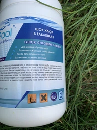 Шок (быстрый) хлор для бассейна Crystal Pool Quick Chlorine Tablets 1 кг в маленьких таблетках по 20 г (02101) фото от покупателей 8