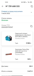 Зварювальний апарат інверторного типу Зеніт ЗСИ-280 K 845767 фото від покупців 1