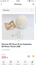 Ночник 3D Луна 13 см 3 режима 3D Moon Touch USB фото от покупателей 10