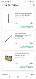 Органайзер Кассетный (430 х 90 х 330 мм) 14 секций STANLEY SortMaster 1-94-745