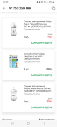 Соска силіконова Philips AVENT Анти-Колік, швидкий потік, від 6 міс. 2 шт (SCY764/02) фото від покупців 1