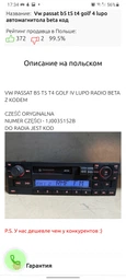 AUX кабель адаптер Volkswagen, Skoda, Audi, Seat Carav 18-005 фото от покупателей 2