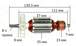 Якір тримера Елпром 1300, Зеніт ЗТС-1450 (166*46 8-з право) арт.як1166