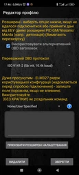 Автосканер діагностичний адаптер OBD2 ELM327 Bluetooth v1.5 Pic18F25K80 (2 плати) повна версія Elm Electronics