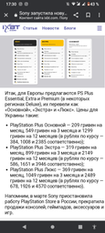 Подписка Playstation Plus на 12 месяцев для активации в PS Store