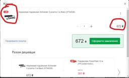 Мережевий подовжувач Schneider 5 розеток 3 м Black (ST9453B) фото від покупців 1