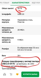 Флешка BauTech Трансформер в виде пантеры USB 2.0 64 ГБ (1005-830-00)