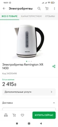 Акумуляторна бритва Remington HyperFlex XR1430 AQUA