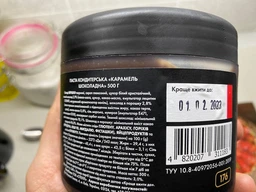 Карамель соленая Spell с ванилью 500 г (4820207311206) фото от покупателей 2