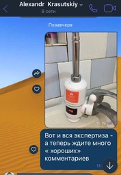 Кран электрический Delimano проточный водонагреватель с душем и LCD экраном Делимано Нижнее подключение Белый фото от покупателей 5