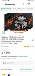 Видеокарта Gigabyte PCI-Ex GeForce GT 1030 OC 2GB GDDR5 (64bit) (1265/6008) (DVI, HDMI) (GV-N1030OC-2GI) фото от покупателей 9