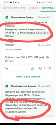 Електрична піч TEFAL Optimo OF484811 фото від покупців 14