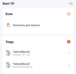 Электрочайник RZTK Smart Kettle WiFi Strix фото от покупателей 2