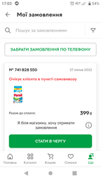 Пральний порошок Persil Sensitive Алое Вера для чутливої шкіри 5.4 кг (9000101522112) фото від покупців 1