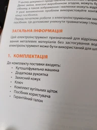Угловая шлифмашина Daewoo DAG 650-125 (8800356877514)