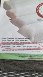 Подушка ортопедична Come-for Advice Latex Compact 50x38 см