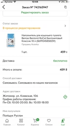 Наповнювач для котячого туалету Bentas Bentonit RoCat Бентонітовий Класік 10 л (8699245858259) фото від покупців 1