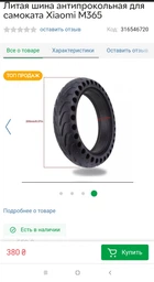 Суцільна, антипрокольна, шина для електросамокату Xiaomi Mijia M365, Pro,1S і Pro 2, Mi 3 з амортизатором 8,5 дюйма від CarryTire (Tire256) фото від покупців 6