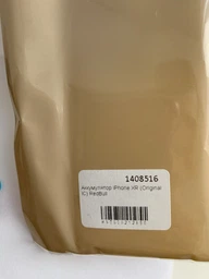 Аккумулятор iPhone XR Батарея для iPhone Original (в упаковке) + набор инструментов в подарок PAVLYSH (PT-45) фото от покупателей 2