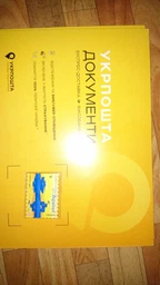 Магніт Доброго вечора, ми з України марка W мдф 70х51 мм фото от покупателей 2