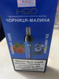 Одноразовая электронная сигарета HQD D1 4.2 мл 5% Черника + малина (6973826707061_6937105414293_n) фото от покупателей 3