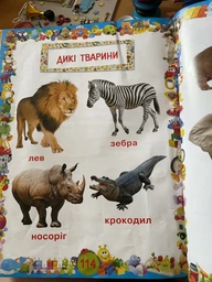 Улюблена книжка малюка від 6 місяців до 4 років фото від покупців 4