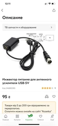 Усилитель антенный DVB-T2 (25 db 5 V) пластиковый корпус Бочка с штекером фото от покупателей 1