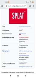 Зубная паста защита от бактерий и кариеса Splat Professional Medical Herbs 100 мл (3800023406882) фото от покупателей 3
