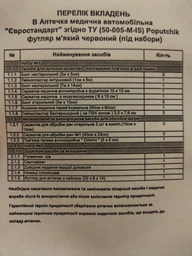 Набор автомобилиста Poputchik Евростандарт красный (01-022-Е)