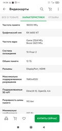 Відеокарта AMD Radeon RX 6750 XT 12GB GDDR6 Gaming X TRIO MSI (Radeon RX 6750 XT Gaming X TRIO 12G)