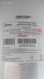 Бойлер Midea D100-20ED2(W) ECO фото від покупців 16