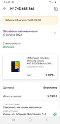 Мобильный телефон Samsung Galaxy A03 3/32GB Blue (SM-A035FZBDSEK) фото от покупателей 1