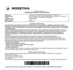 Акумуляторний шурупокрут Bosch Professional GSR 12V-15 у сумці з 2 акб 12V (2Ah+4Ah) і з/в GAL 12V-20, з набором 7 свердел по дереву, набором 7 свердел по металу і набором 25 біт (0615990G6L) фото від покупців 6