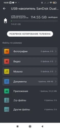 Флеш пам'ять USB SANDISK Ultra Dual 32GB USB 3.1 + Type-C Silver/Black (SDDDC2-032G-G46) фото від покупців 17