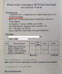 Электронный подарочный сертификат Rozetka 2000 грн фото от покупателей 5