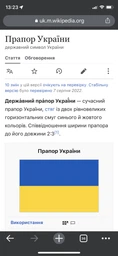 Флаг Украины из габардина, национальный флаг Украины с размерами 90см х 135см наружный, цвета синий и жёлтый фото от покупателей 10