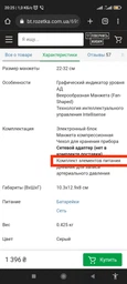 Тонометр OMRON M2 Basic (HEM-7121-RU)
