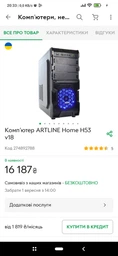 Компьютер ARTLINE Home H53 v18 фото от покупателей 2