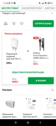 Сетевое зарядное устройство для Piko TC-PD201 Type-C 20W PD 3.0 White (1283126521447) фото от покупателей 6