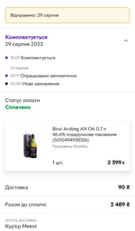 Виски Ardbeg AN OA 0.7 л 46.6% подарочная упаковка (5010494938326) фото от покупателей 2