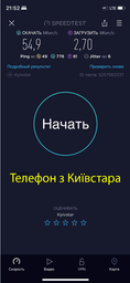 Комплект мобильный интернет роутер ZTE MF79U модем c WiFi 3G 4G (LTE) MIMO + 2 антени 5 dBi. Для операторов Киевстар, Vodafone, Lifecell фото от покупателей 1