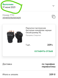 Перчатки беспалые камуфляж черные Оклай размер XL