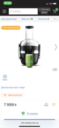 Соковыжималка центробежная PHILIPS Avance Collection HR1919/70 фото от покупателей 6