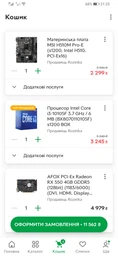 Відеокарта AFOX Radeon RX 550 4 GB (AFRX550-4096D5H4-V6) фото от покупателей 8