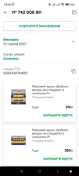 Марка Добрый вечер, мы с Украины! Блок марок M Оригинал Марки фото от покупателей 3