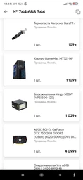 Відеокарта AFOX GTX 750 (AF750-2048D5H6-V3) фото от покупателей 3