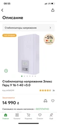Стабилизатор напряжения Элекс Герц У 16-1/40 v3.0 Стандартный на 9 кВт или 40А фото от покупателей 3