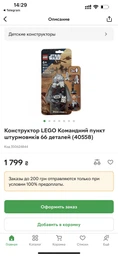 Конструктор LEGO Star Wars Шагоход AT-TE 1082 деталей (75337) фото от покупателей 9