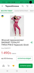 Супер теплий жіночий термокомплект TOTALFIT ARTICA TWK4-VH10 L