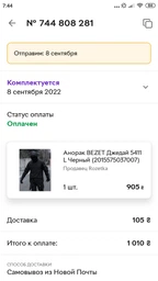 Куртка анорак BEZET Джедай черный - XS